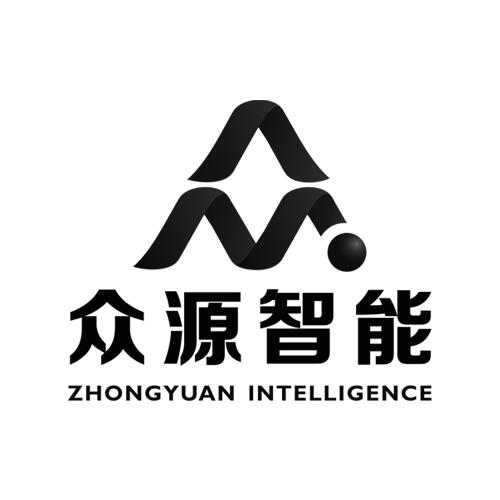 众源智能 ZHONGYUAN INTELLIGENCE