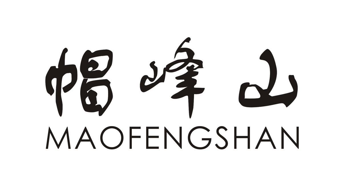 帽峰山