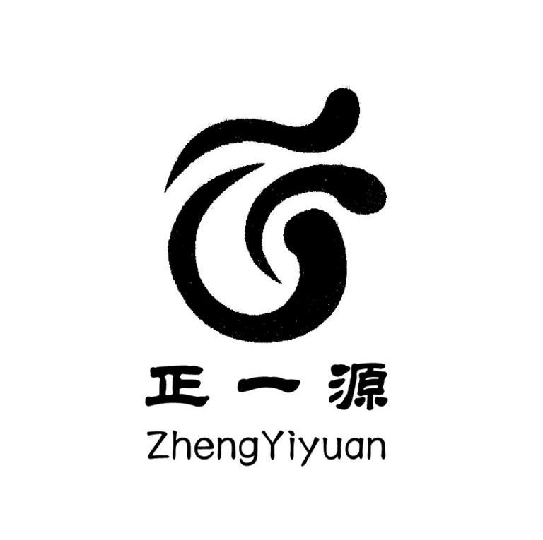 正一源