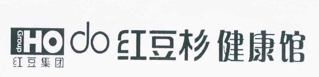 红豆集团 红豆杉健康馆 HODO GROUP