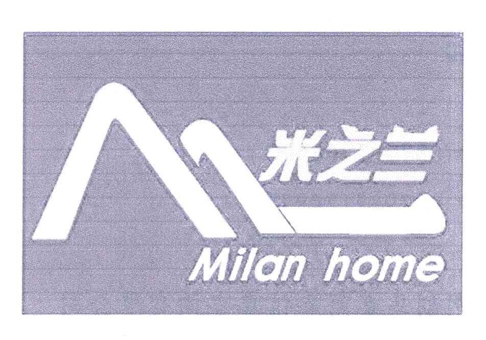 米之兰 MILAN HOME ML