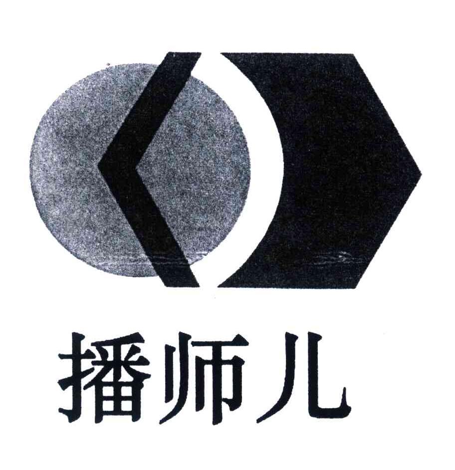 播师儿