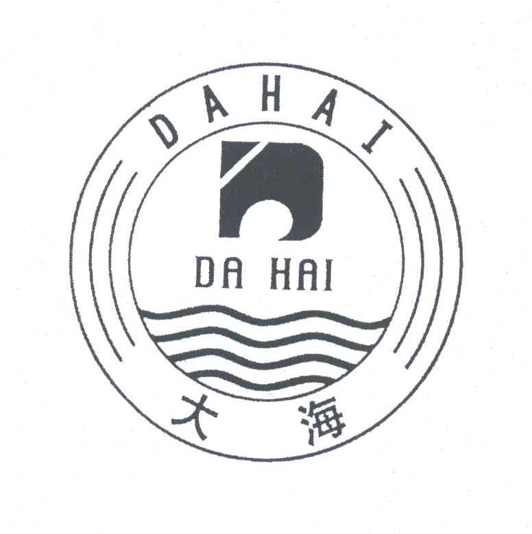 大海