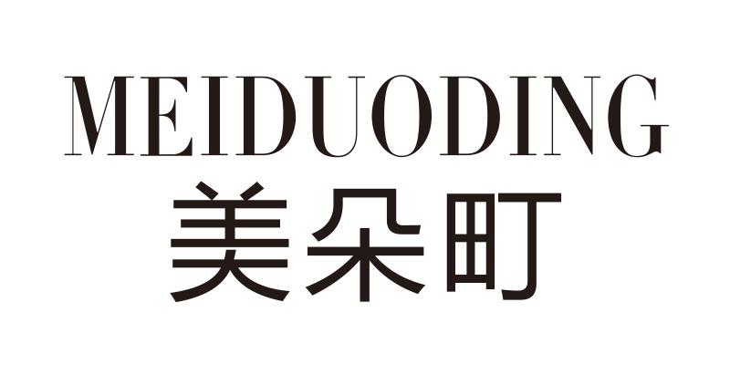 美朵町
