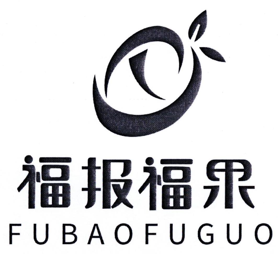 福报福果