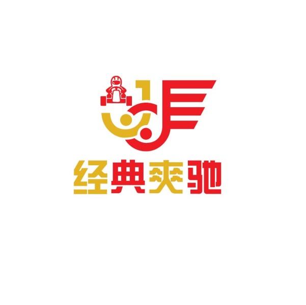 经典爽驰