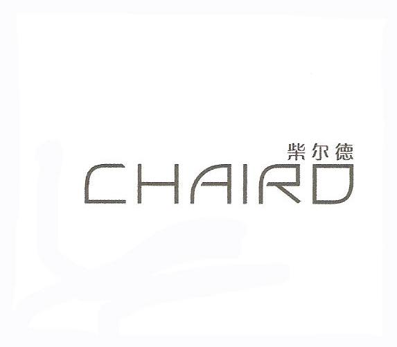 柴尔德 CHAIRD