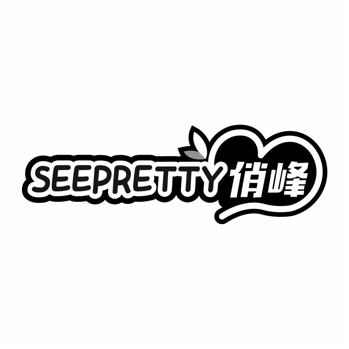 SEEPRETTY 俏峰