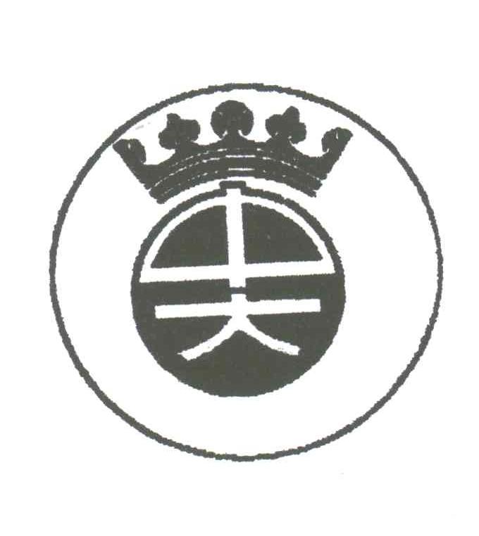 中大