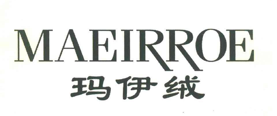 玛伊绒 MAEIRROE