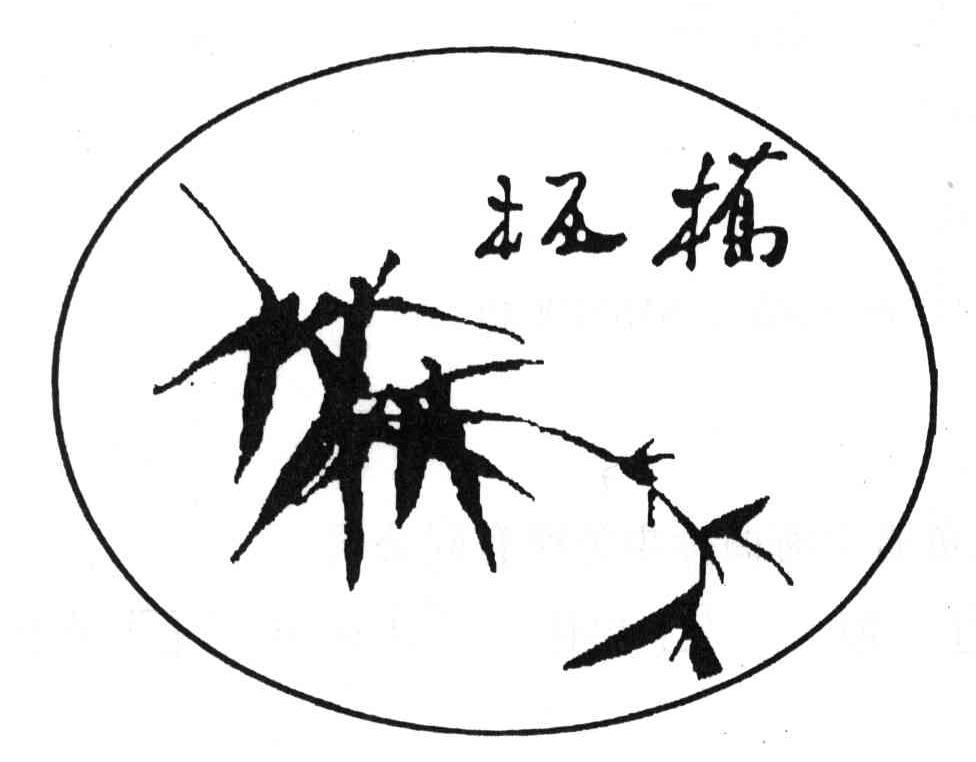 板桥