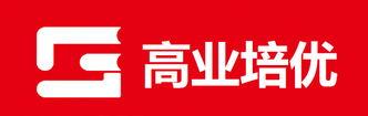高业培优