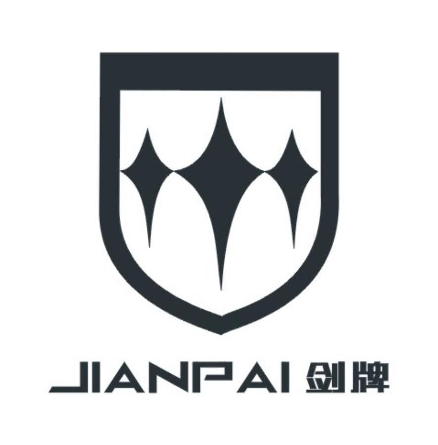 剑牌