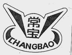 常宝