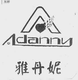雅丹妮   ADANNY