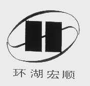 环湖宏顺
