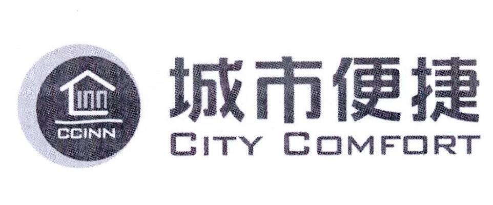城市便捷 CCINN CITY COMFORT