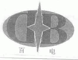 百电