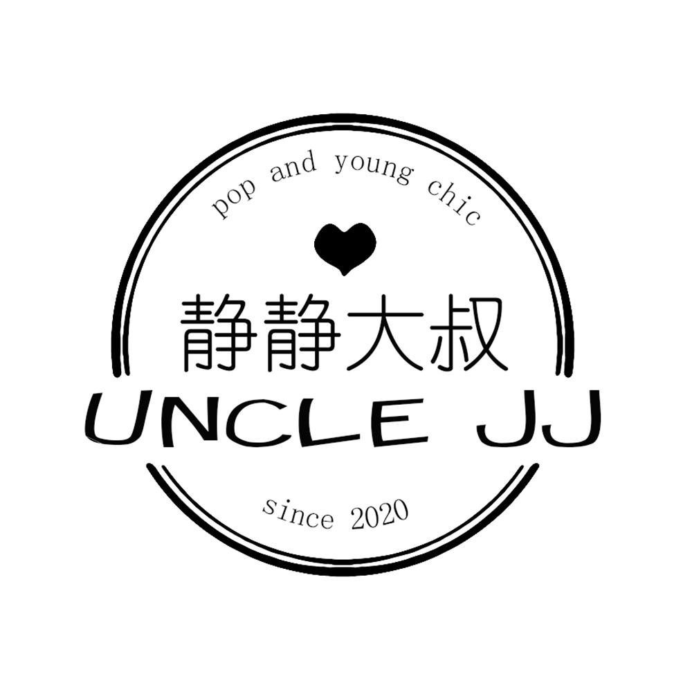 静静大叔 UNCLE JJ POP AND YOUNG CHIC SINCE 2020