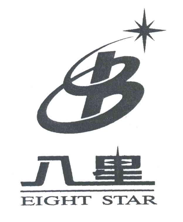 八星 EIGHT STAR