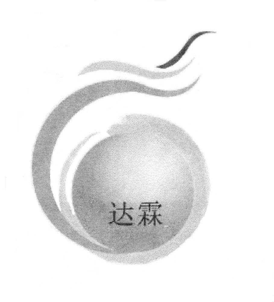 达霖