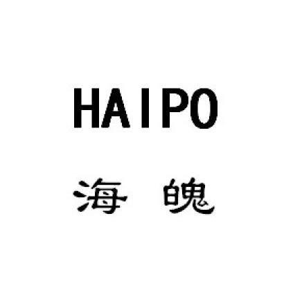 海魄