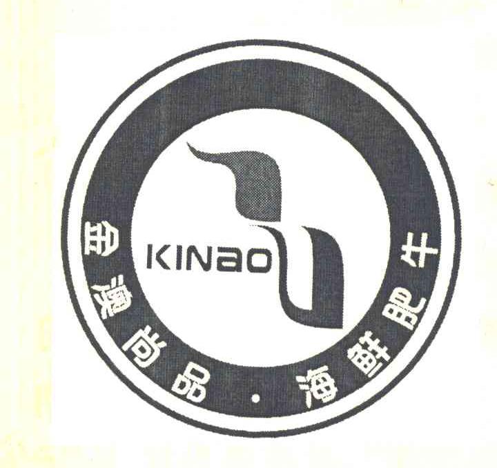 金澳尚品 KINAO