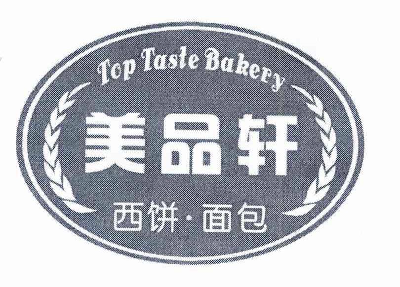 美品轩 面饼面包 TOP TASTE BAKERY