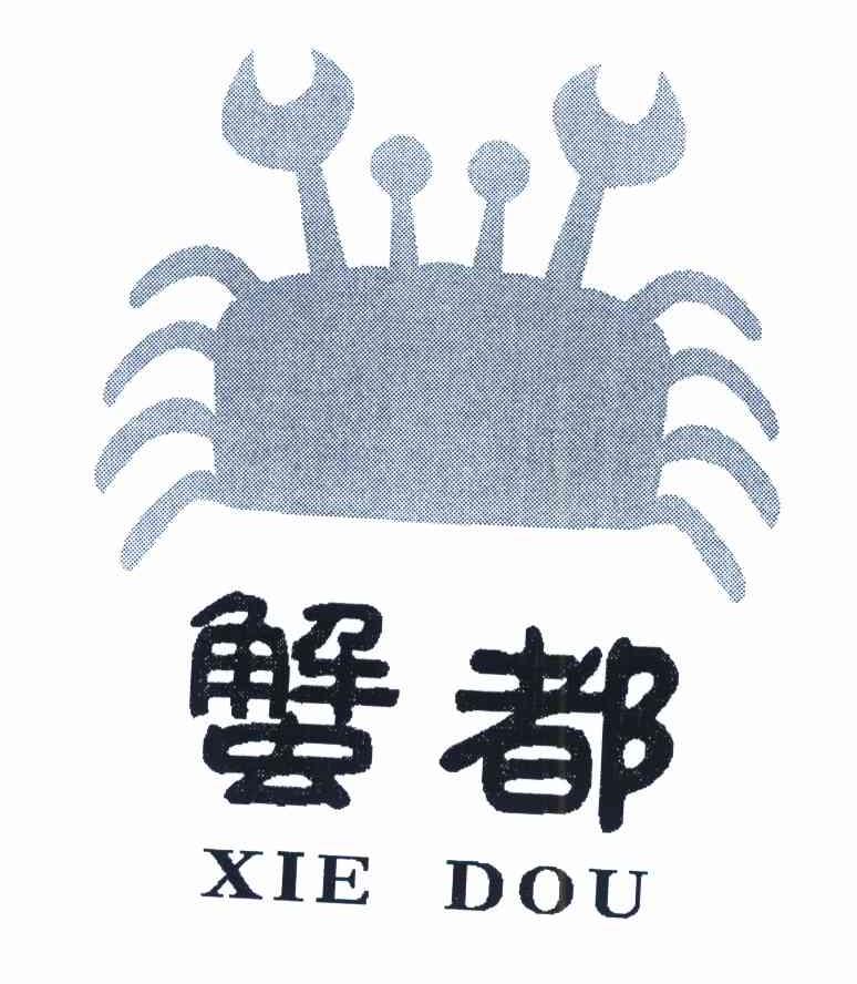 蟹都