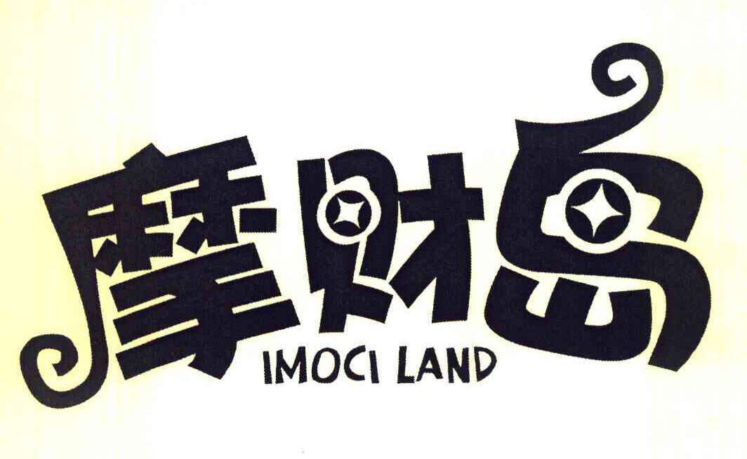 摩财岛 IMOCI LAND