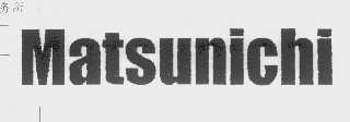 MATSUNICHI
