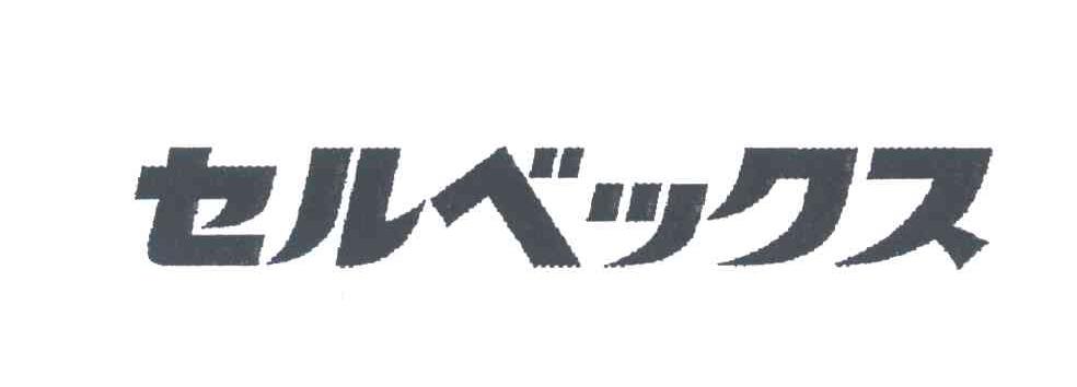 图形