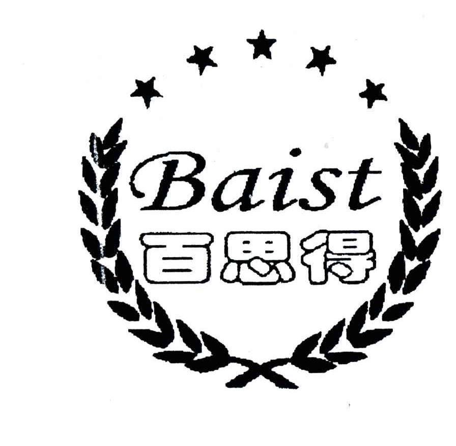百思得;BAIST