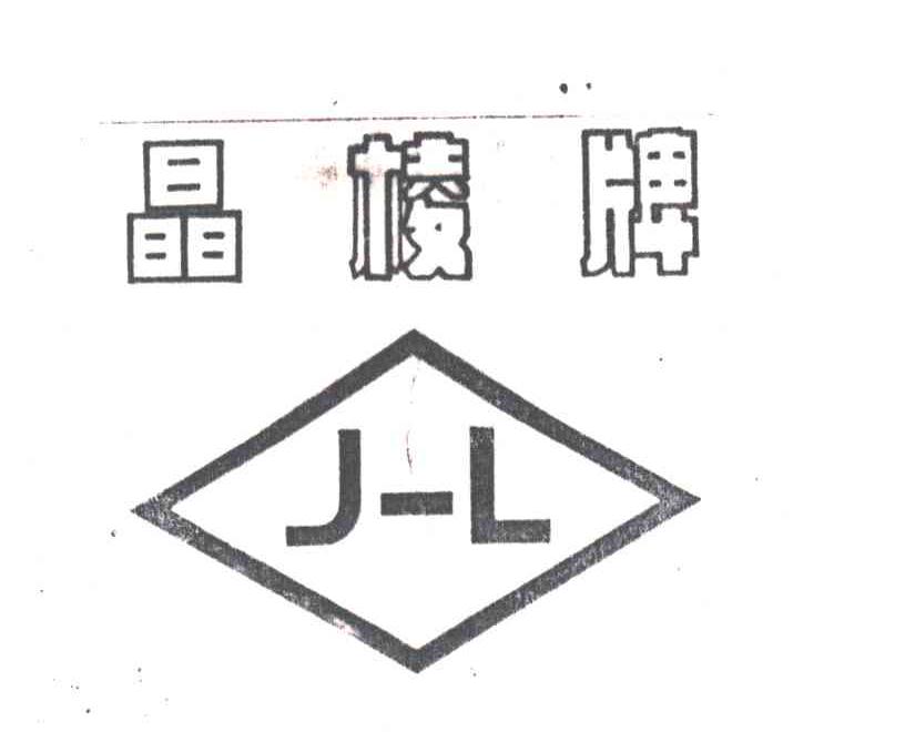 晶棱