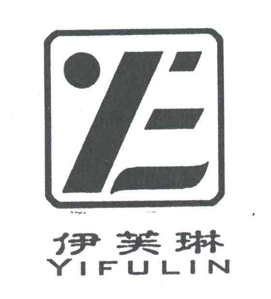伊芙琳;Y;E