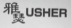 USHER    雅瑟