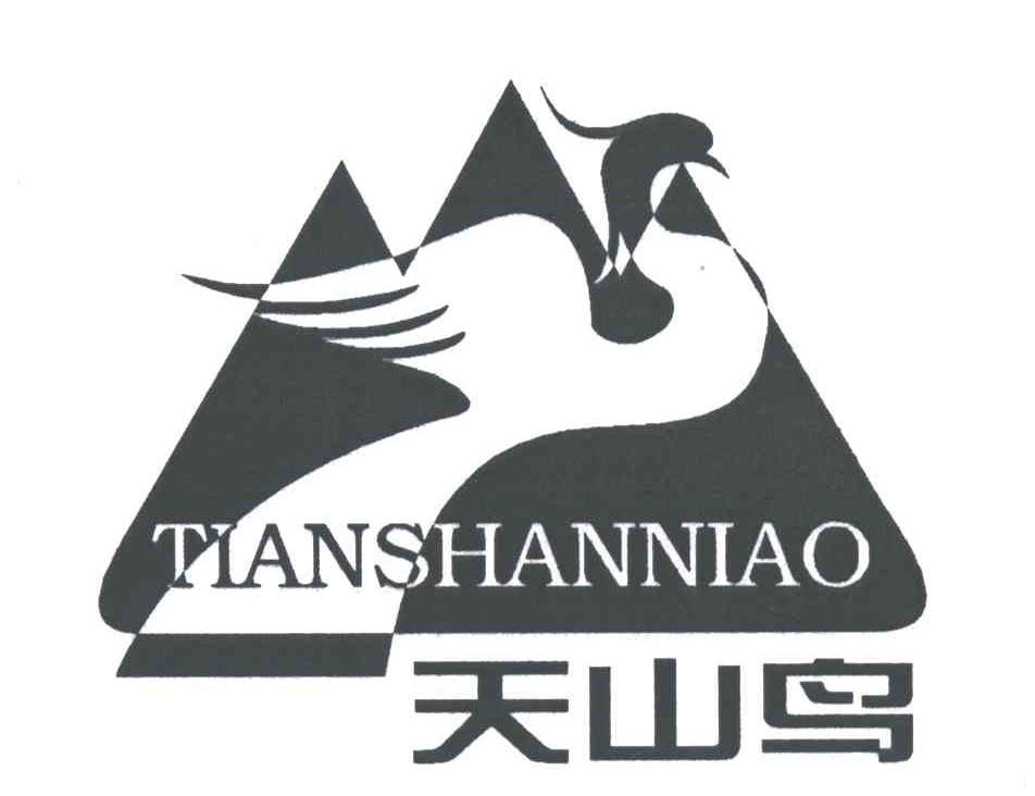 天山鸟