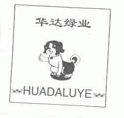 华达绿业