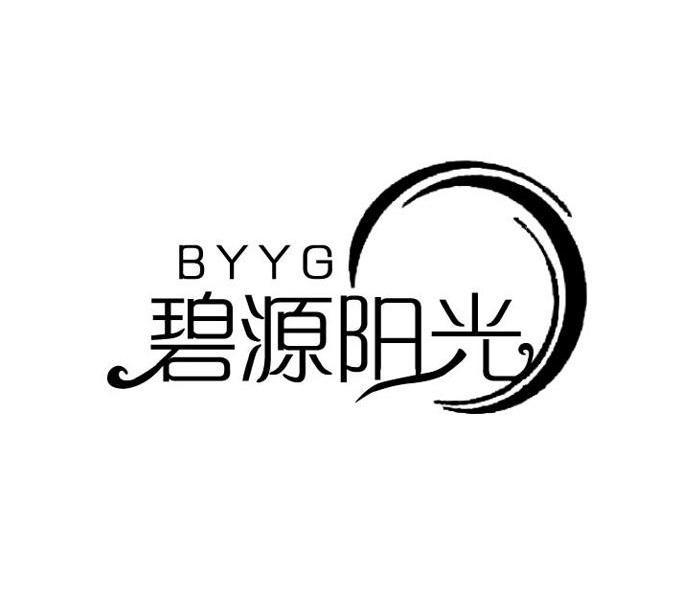 碧源阳光 BYYG