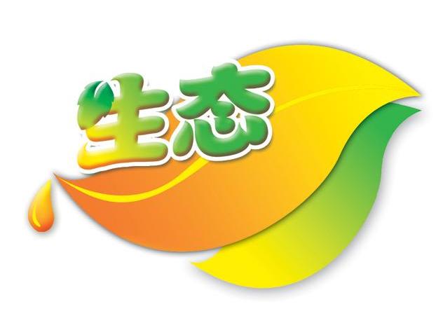 生态