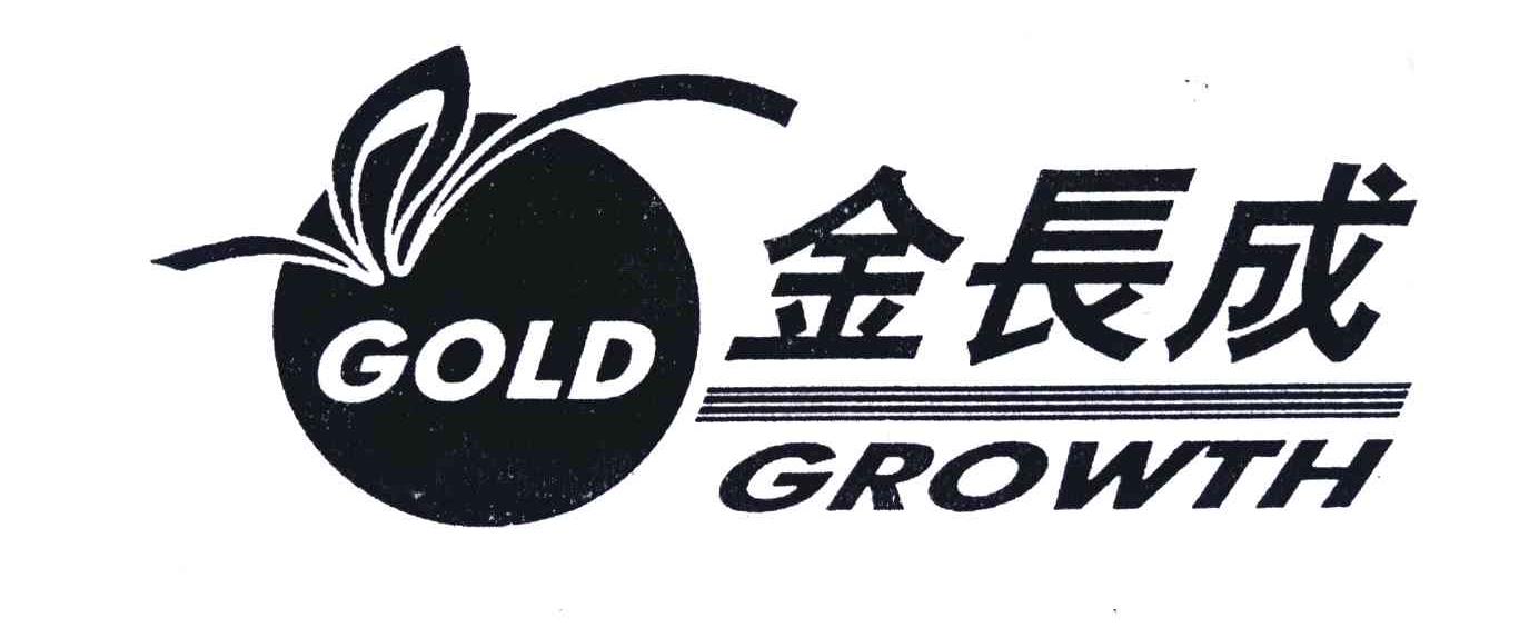 金长成;GOLD GROWTH