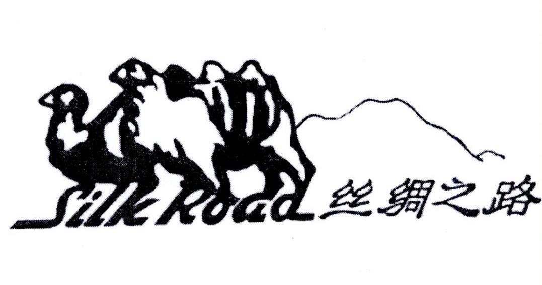 丝绸之路 SILK ROAD
