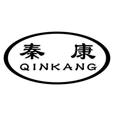 秦康