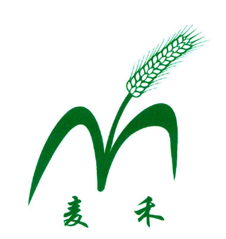 麦禾