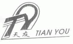 天友