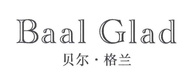 贝尔格兰;BAAL GLAD