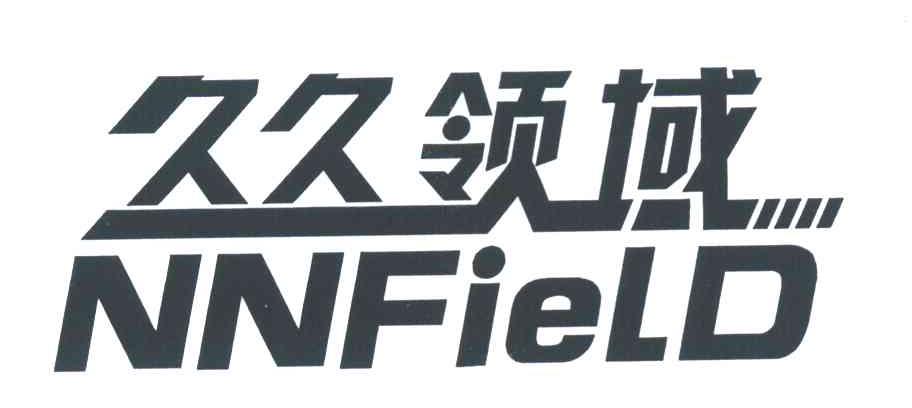久久领域 NNFIELD