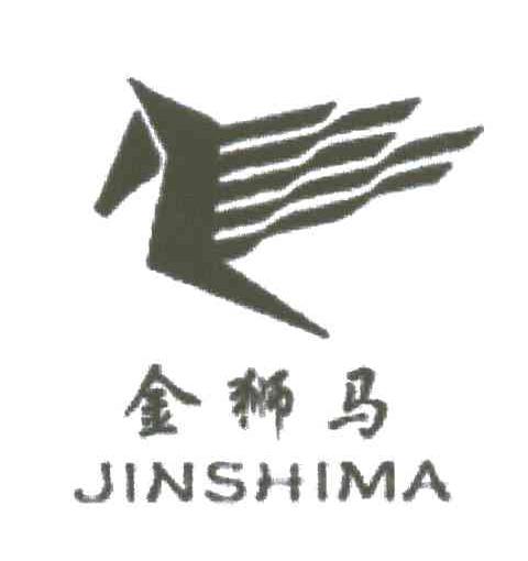 金狮马