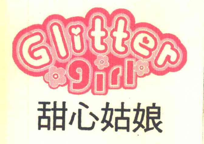 甜心姑娘 GLITTER GIRL