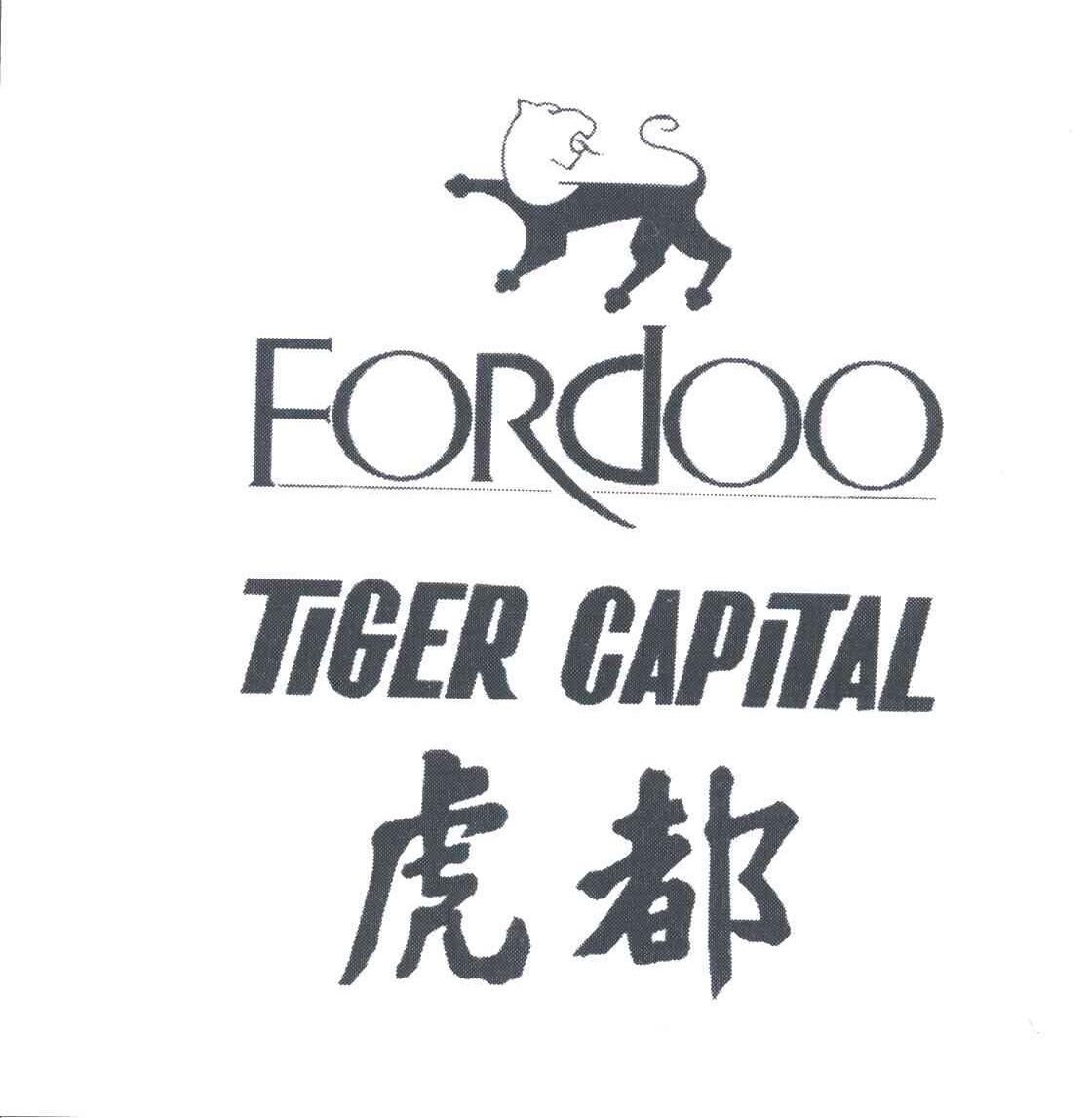 虎都TIGER CAPITAL;FORDOO